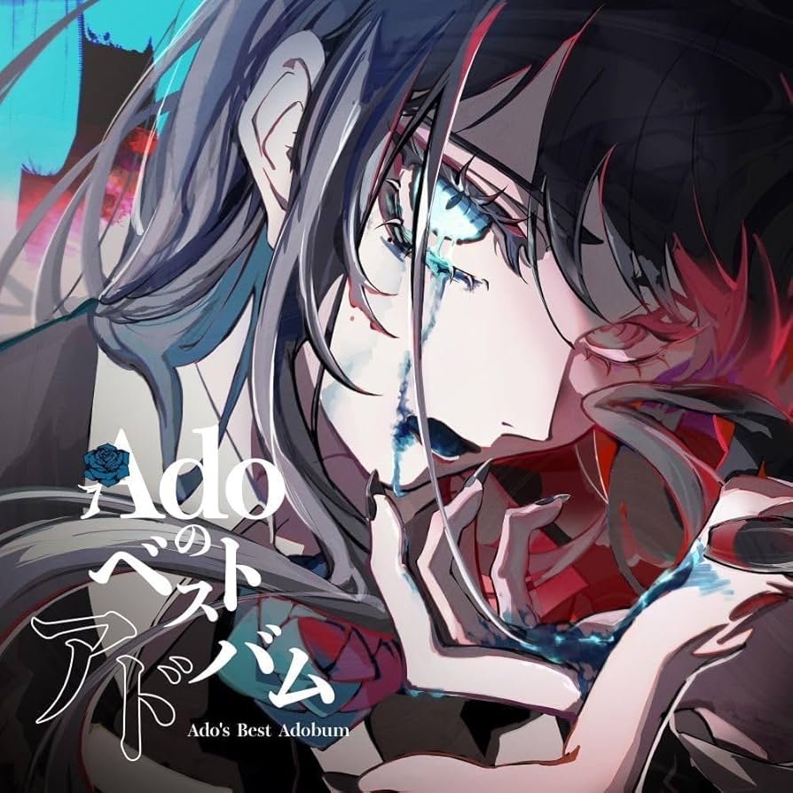 Ado ベストアルバム アクリルキーホルダー付　Blu-ray 41mmGoBAEgL._UF894,1000_QL80_.jpg